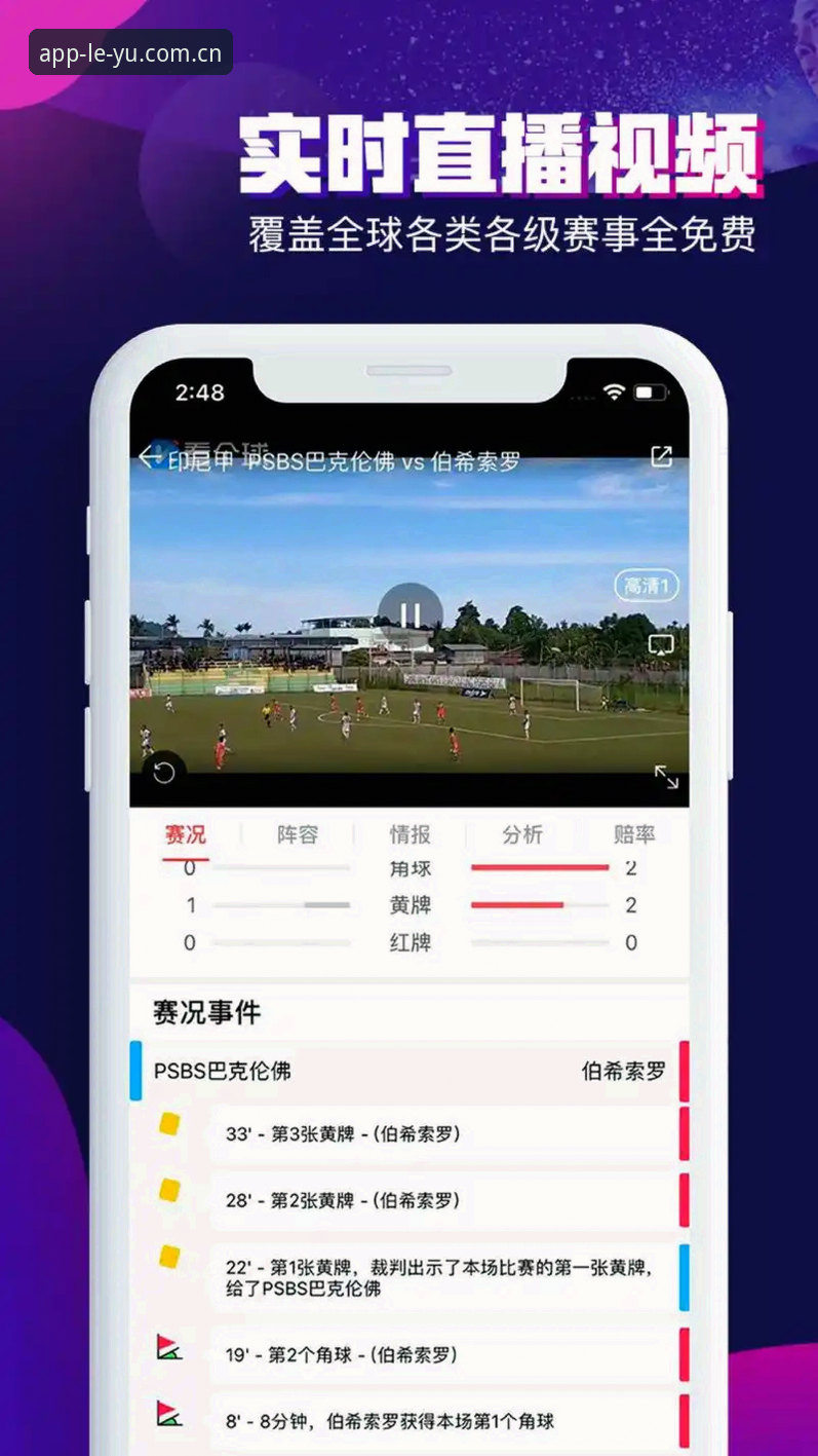 乐鱼体育iOS下载 乐鱼体育iOS下载 vs 网页版:哪个更适合你的观赛需求?