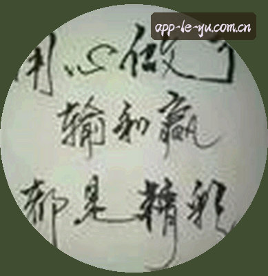 孙狂