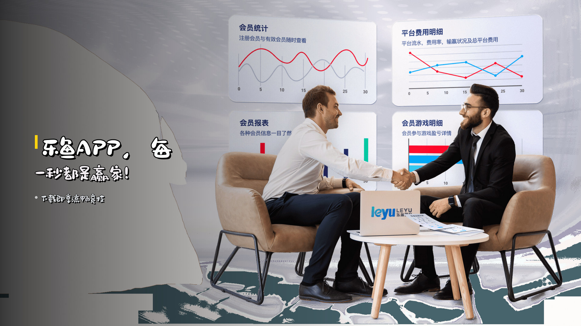 <strong>乐鱼APP</strong>，每一秒都是赢家！